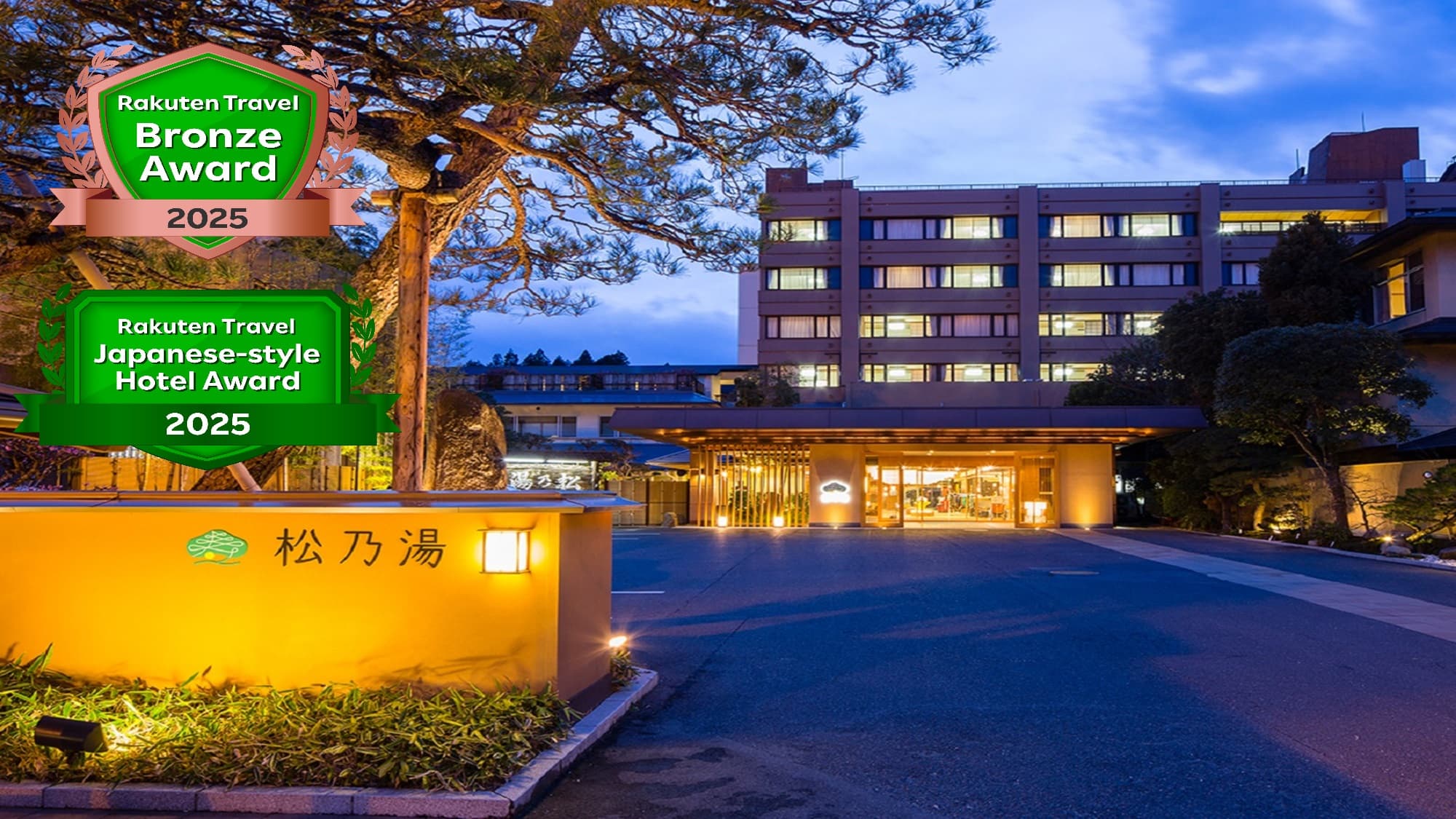 松江の女子旅旅館おすすめ4選【2026年版】美肌の玉造温泉&宍道湖畔の絶景宿を厳選
